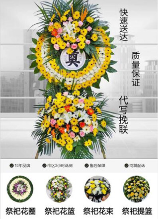 河北保定容城县八于乡花圈代送